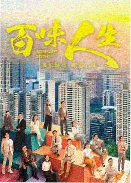 你想活出怎样的人生 16影视动漫